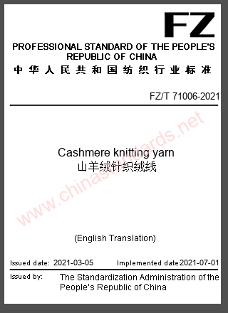 FZ/T 71006-2021 in English FZ/T 71006-2021 in English
