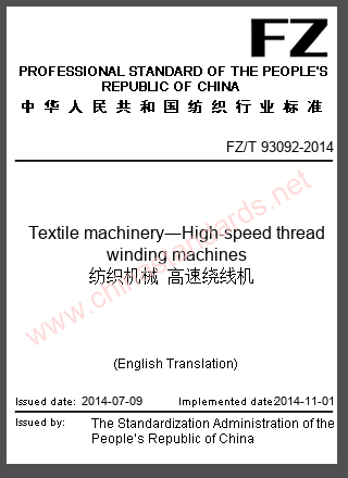 FZ/T 93092-2014 in English FZ/T 93092-2014 in English