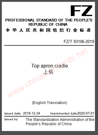 FZ/T 93106-2019 in English FZ/T 93106-2019 in English