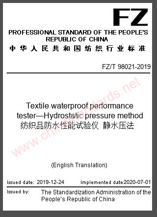 FZ/T 98021-2019 in English FZ/T 98021-2019 in English