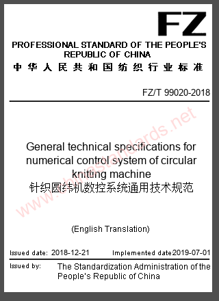 FZ/T 99020-2018 in English FZ/T 99020-2018 in English