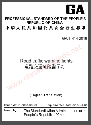 GA/T 414-2018 in English GA/T 414-2018 in English
