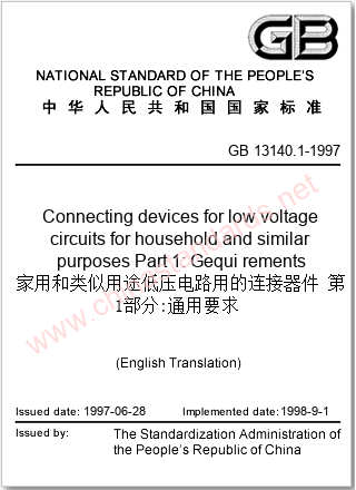 GB 13140.1-1997 in English
