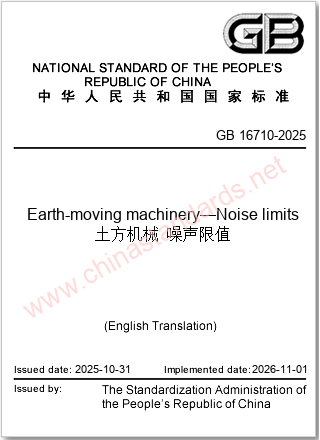 GB 16710-2025 in English GB 16710-2025 in English
