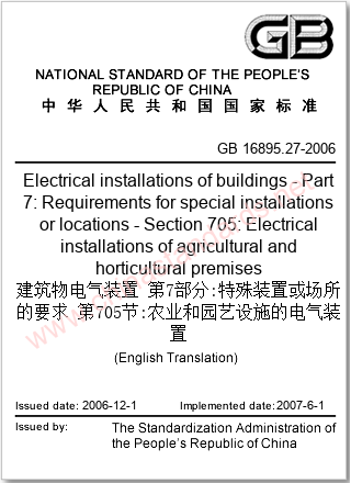 GB 16895.27-2006 in English GB 16895.27-2006 in English
