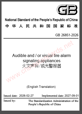 GB 26851-2026 in English