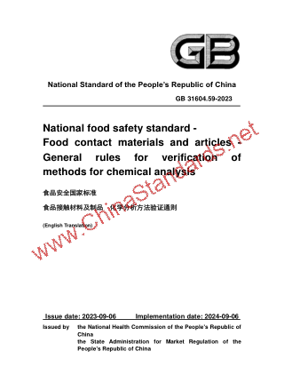 GB 31604.59-2023 in English GB 31604.59-2023 in English