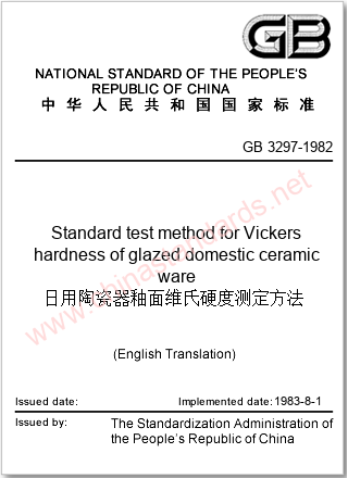 GB 3297-1982 in English
