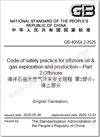 GB 40554.2-2025 in English GB 40554.2-2025 in English