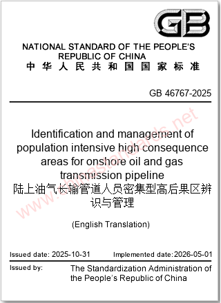 GB 46767-2025 in English GB 46767-2025 in English