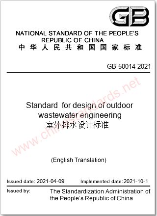 GB 50014-2021 in English GB 50014-2021 in English