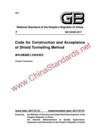 GB 50446-2017 in English GB 50446-2017 in English