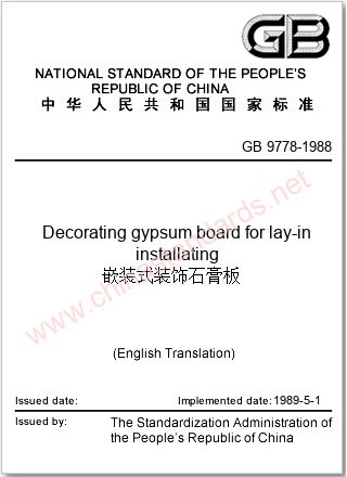 GB 9778-1988 in English
