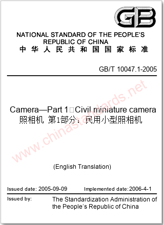GB/T 10047.1-2005 in English GB/T 10047.1-2005 in English