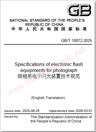 GB/T 10072-2025 in English GB/T 10072-2025 in English