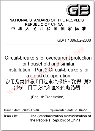 GB/T 10963.2-2008 in English
