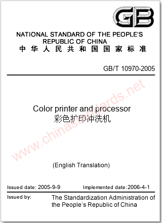 GB/T 10970-2005 in English GB/T 10970-2005 in English