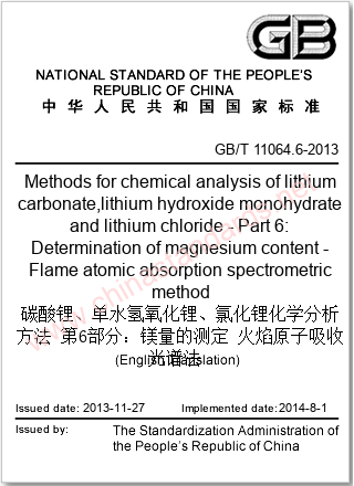 GB/T 11064.6-2013 in English