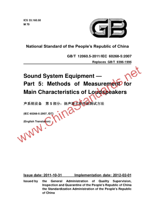 GB/T 12060.5-2011 in English GB/T 12060.5-2011 in English