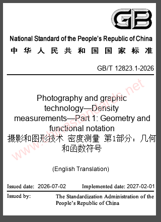 GB/T 12823.1-2026 in English GB/T 12823.1-2026 in English
