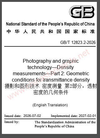 GB/T 12823.2-2026 in English GB/T 12823.2-2026 in English