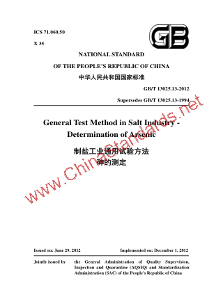 GB/T 13025.13-2012 in English GB/T 13025.13-2012 in English