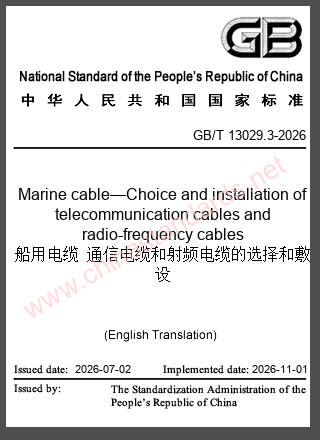 GB/T 13029.3-2026 in English GB/T 13029.3-2026 in English