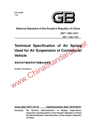 GB/T 13061-2017 in English GB/T 13061-2017 in English