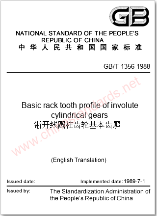 GB/T 1356-1988 in English