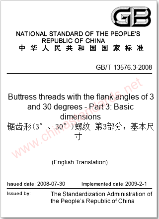 GB/T 13576.3-2008 in English GB/T 13576.3-2008 in English