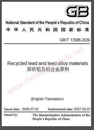 GB/T 13588-2026 in English GB/T 13588-2026 in English
