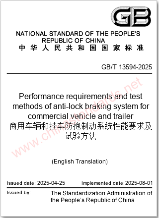 GB/T 13594-2025 in English GB/T 13594-2025 in English