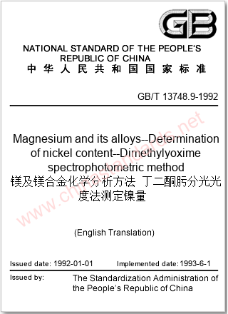 GB/T 13748.9-1992 in English GB/T 13748.9-1992 in English