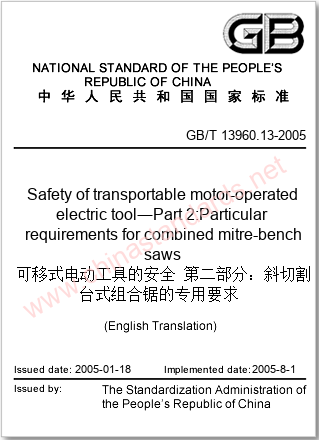 GB/T 13960.13-2005 in English GB/T 13960.13-2005 in English