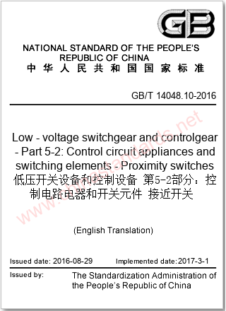 GB/T 14048.10-2016 in English