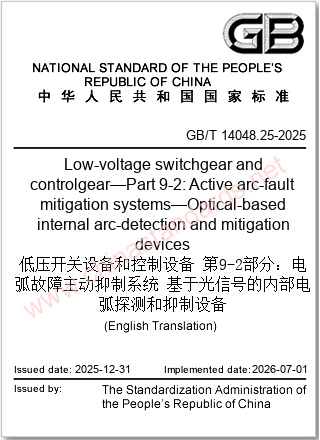 GB/T 14048.25-2025 in English GB/T 14048.25-2025 in English