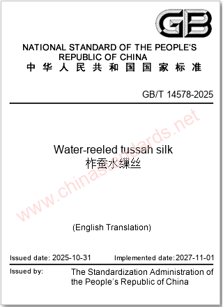 GB/T 14578-2025 in English GB/T 14578-2025 in English