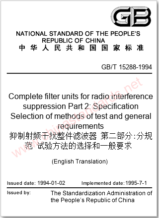 GB/T 15288-1994 in English GB/T 15288-1994 in English