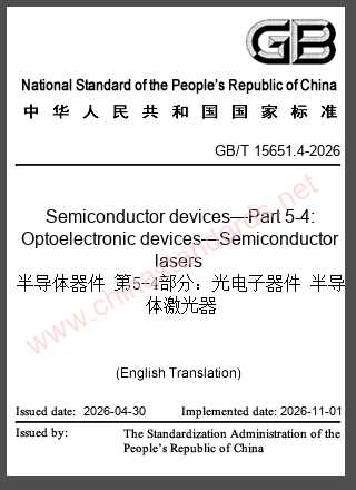 GB/T 15651.4-2026 in English GB/T 15651.4-2026 in English
