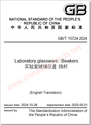 GB/T 15724-2024 in English