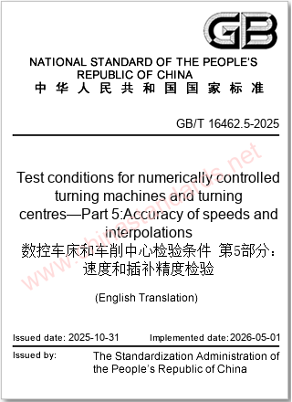 GB/T 16462.5-2025 in English GB/T 16462.5-2025 in English