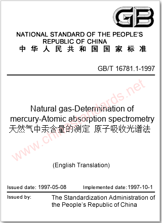GB/T 16781.1-1997 in English GB/T 16781.1-1997 in English