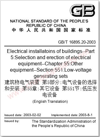 GB/T 16895.20-2003 in English GB/T 16895.20-2003 in English