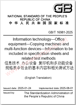 GB/T 16981-2025 in English GB/T 16981-2025 in English