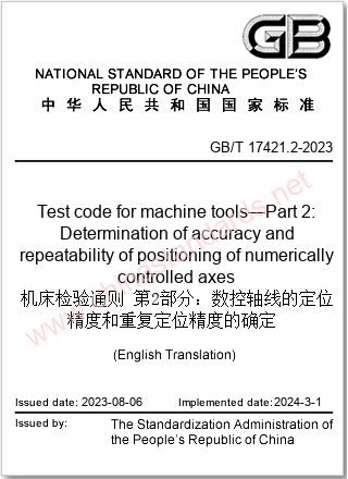 GB/T 17421.2-2023 in English GB/T 17421.2-2023 in English