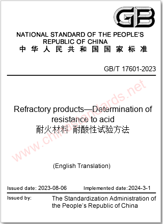 GB/T 17601-2023 in English GB/T 17601-2023 in English