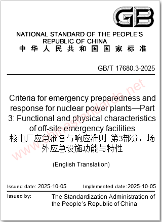 GB/T 17680.3-2025 in English GB/T 17680.3-2025 in English