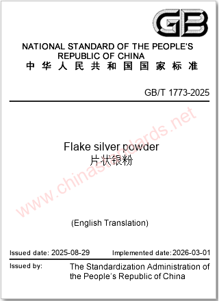 GB/T 1773-2025 in English GB/T 1773-2025 in English