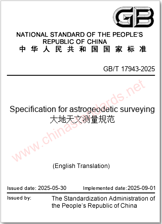 GB/T 17943-2025 in English GB/T 17943-2025 in English