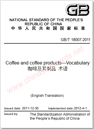 GB/T 18007-2011 in English GB/T 18007-2011 in English